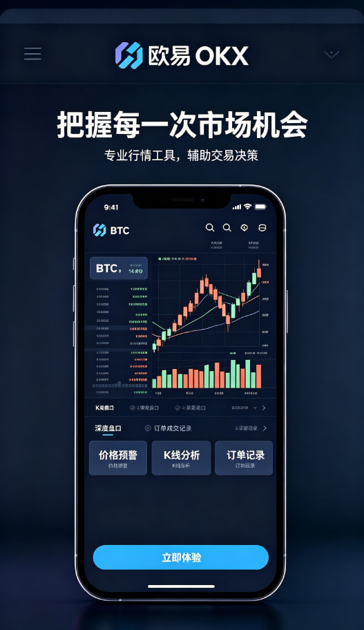 欧交易所app正版入口开始交易